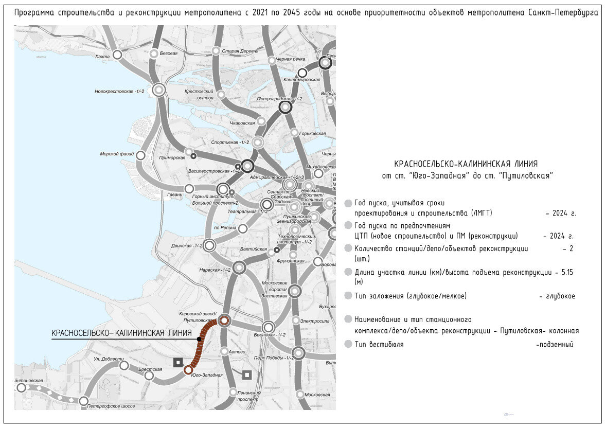 метро санкт петербурга схема новая 2022 года