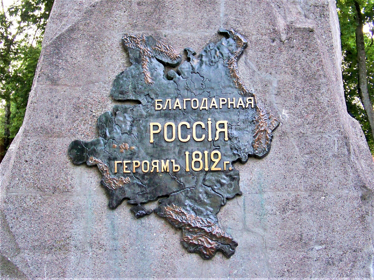 Смоленск. Памятник Благодарная Россия — Героям 1812 года. Не много ли  запутанных смыслов | Семь вёрст не крюк | Дзен