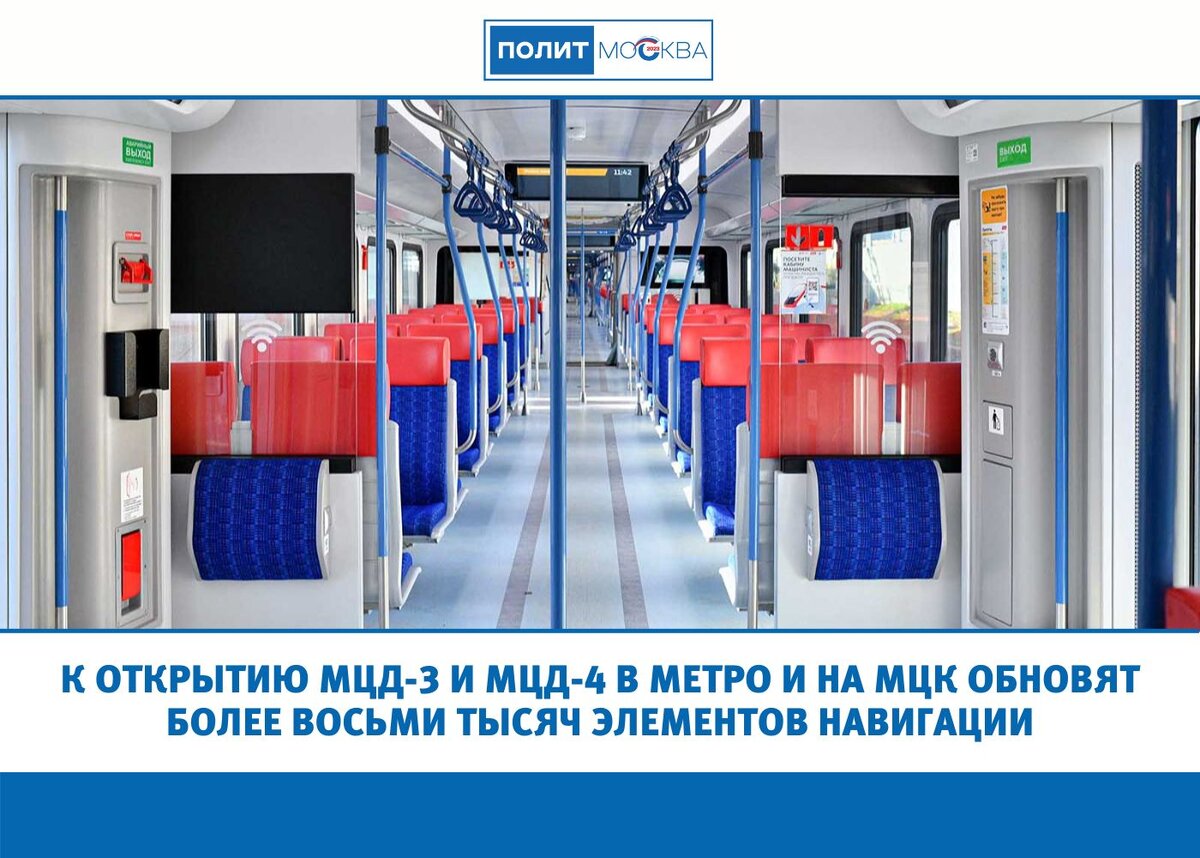 Метро мцд. Почему не работает мцд. Диаметры москвы схема мцд 2. Почему не работает мцд. Московский диаметр схема мцд 1.