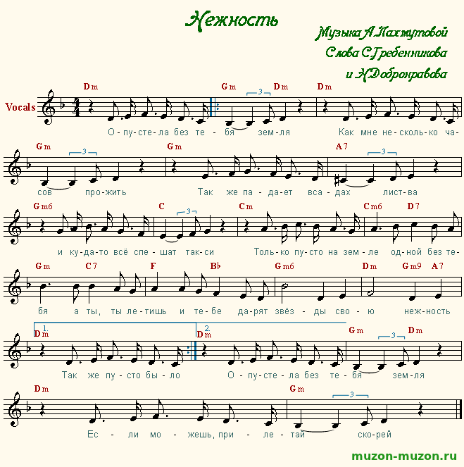 я люблю тебя до слез текст. текст песни лепестками слез. текст песни лепесток. под окном черёмуха колышется слова. лепестками слез текст.