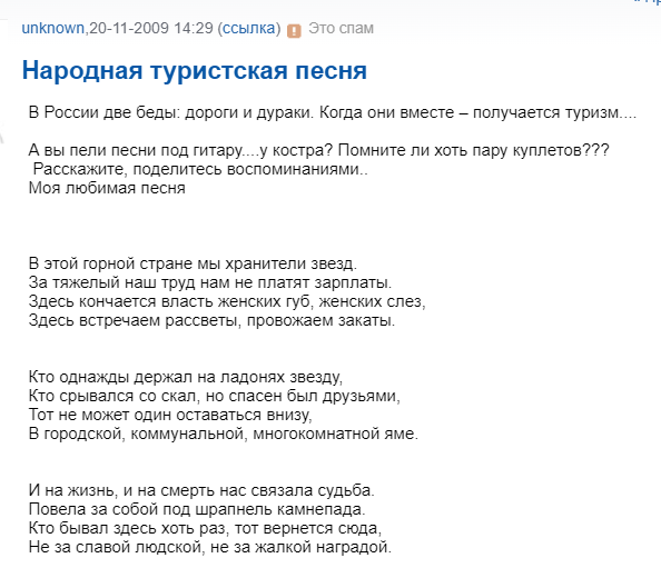 Песня потеряшка. Песня потеряшка