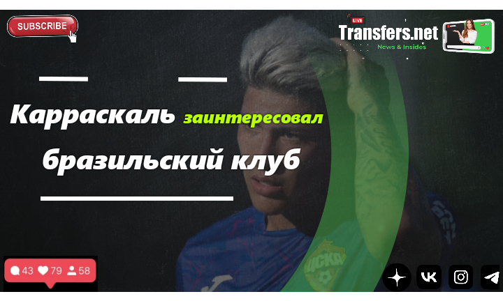 Хорхе Андрес Карраскаль Гуардо 