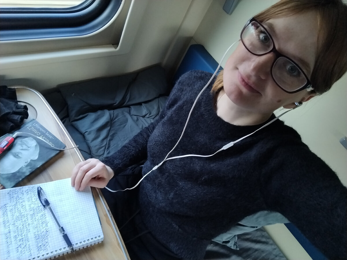 учусь в поезде