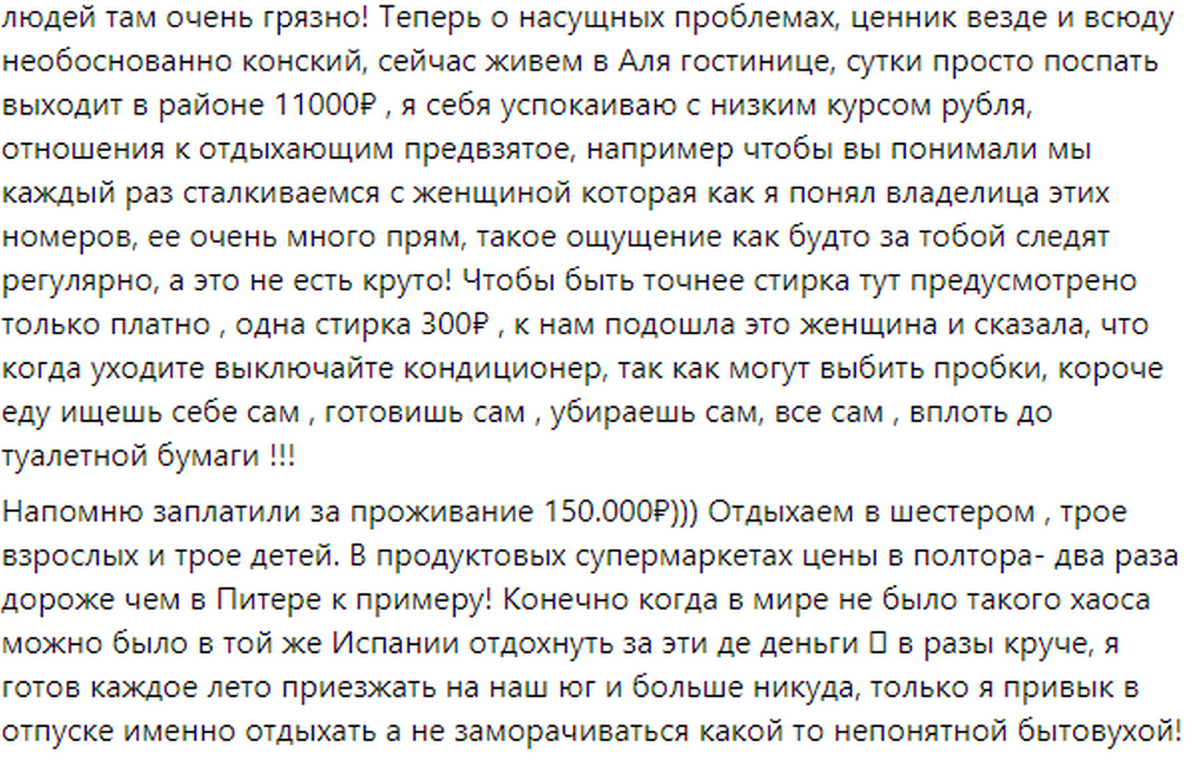 Скришот комментария