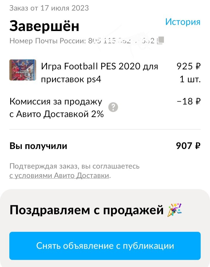Достала из архива, не жадничала. В итоге куплен очень приятным парнем. А до этого висел доолго, что даже был убран в архив. Вот пришло его время