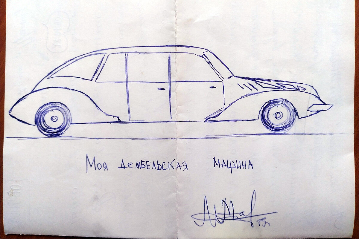 Рисунок из письма братишке.