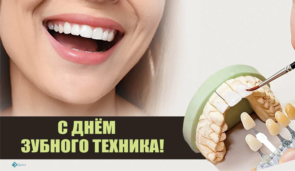 День зубного техника. Иллюстрация: «Курьер.Среда»