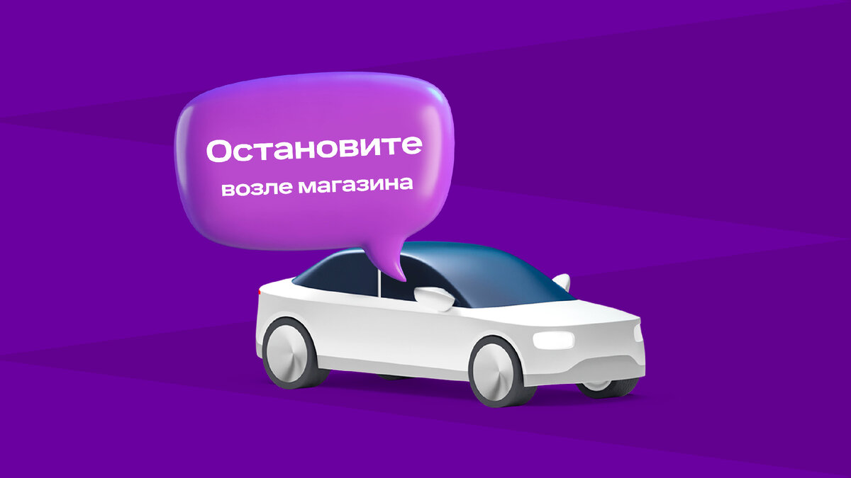 Можно ли делать остановки в такси? | Ситимобил | Дзен