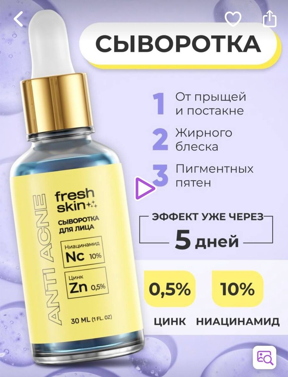 Лучшие сыворотки для лица с WB | ПрЫнцессный блог | Дзен