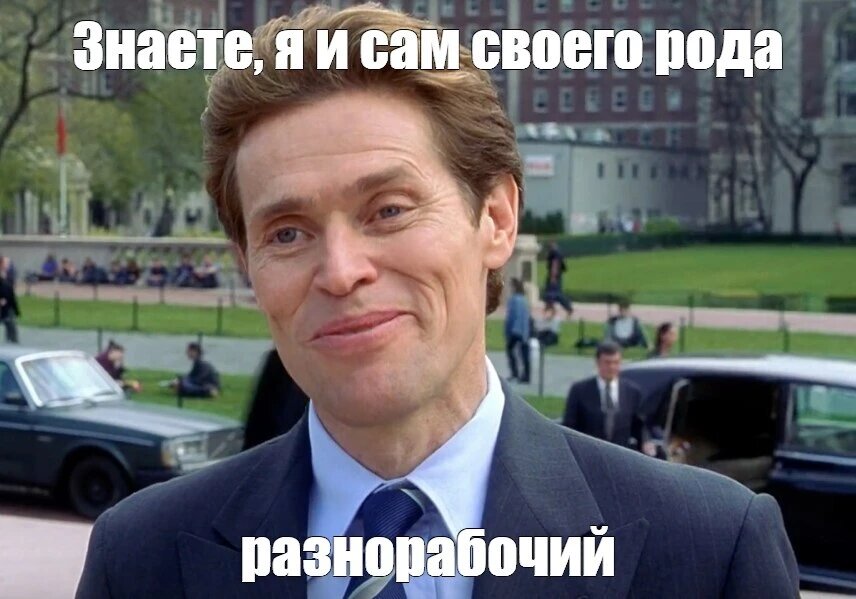 Как себя ощущает автор статьи:)