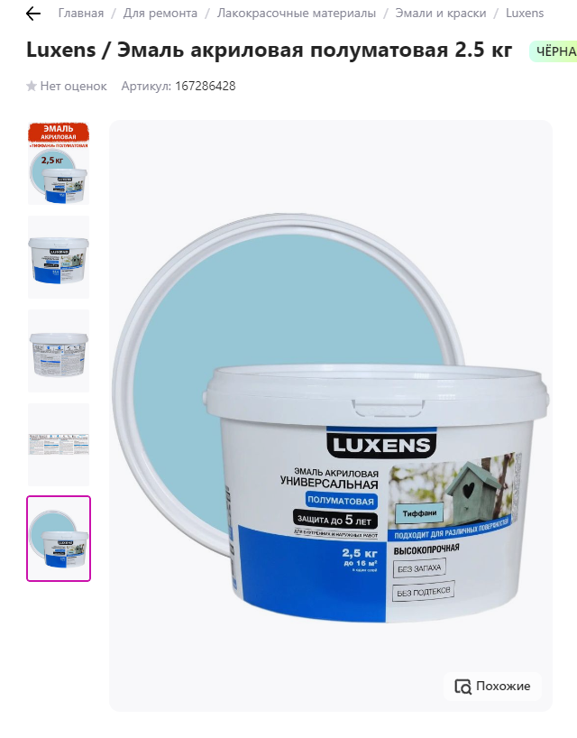 Листаем карусель