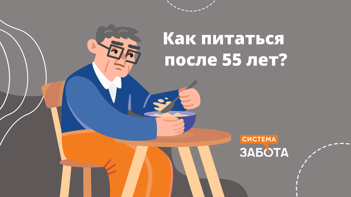 Как питаться после 40 лет. Как питаться после 40 лет