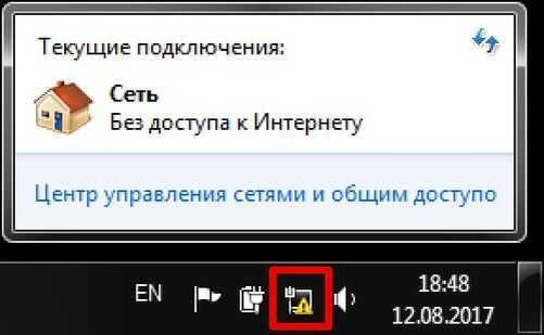 Установлено подключение к сети без доступа в самсунг фото - Сервис Левша