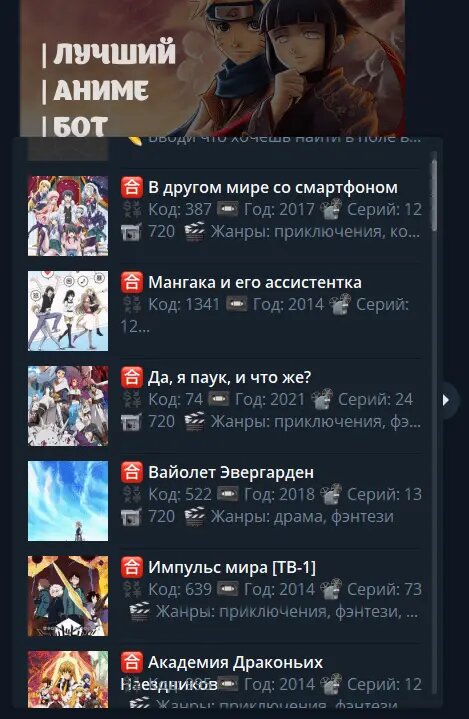 Поиск через inline режим