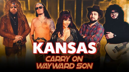 Kansas - Carry On Wayward Son RUS COVER/НА РУССКОМ (OST SUPERNATURAL)