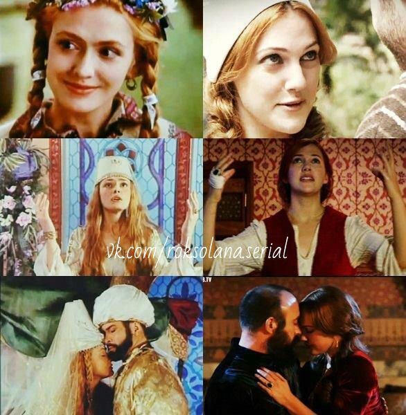 Хюррем в украинской и турецкой версии.