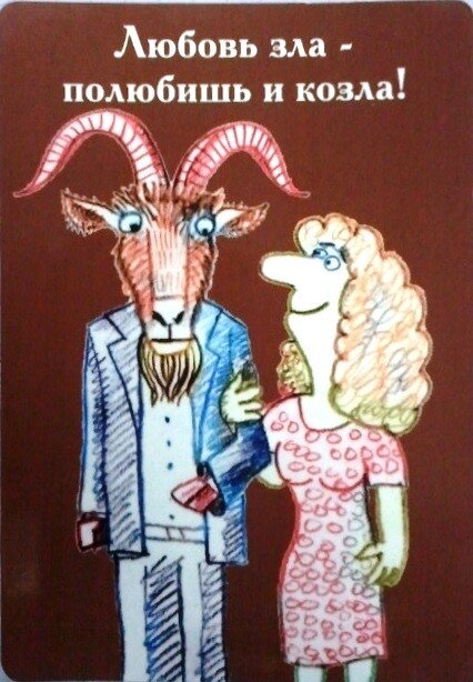 Картинка взята тут 👉 https://foto-onlain.ru/online/любовь-зла-картинки/