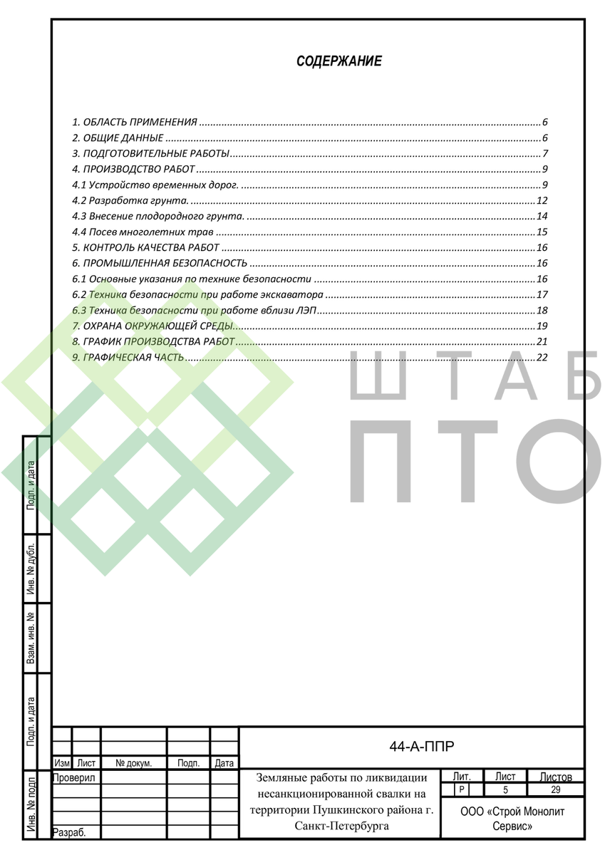 Титул, оглавление (листай карусель)