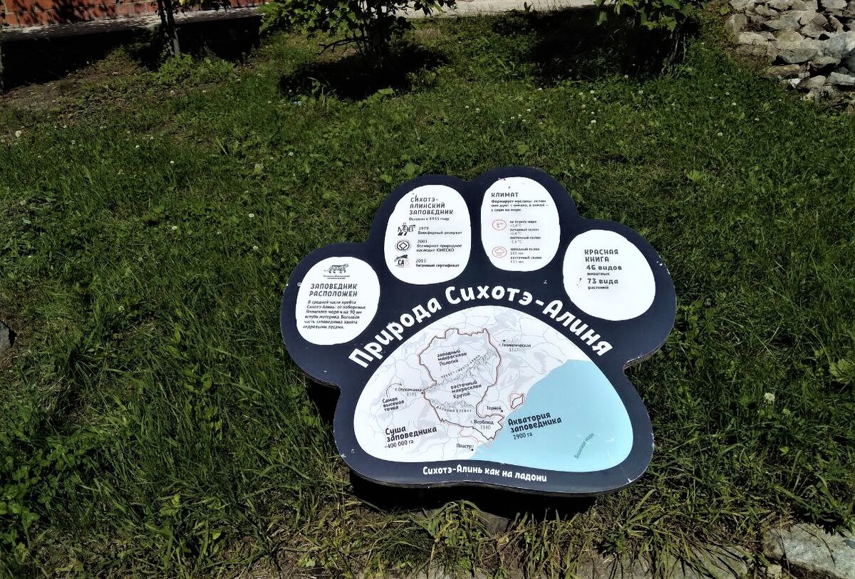            Фото из личного архива автора. Общая информация о заповеднике