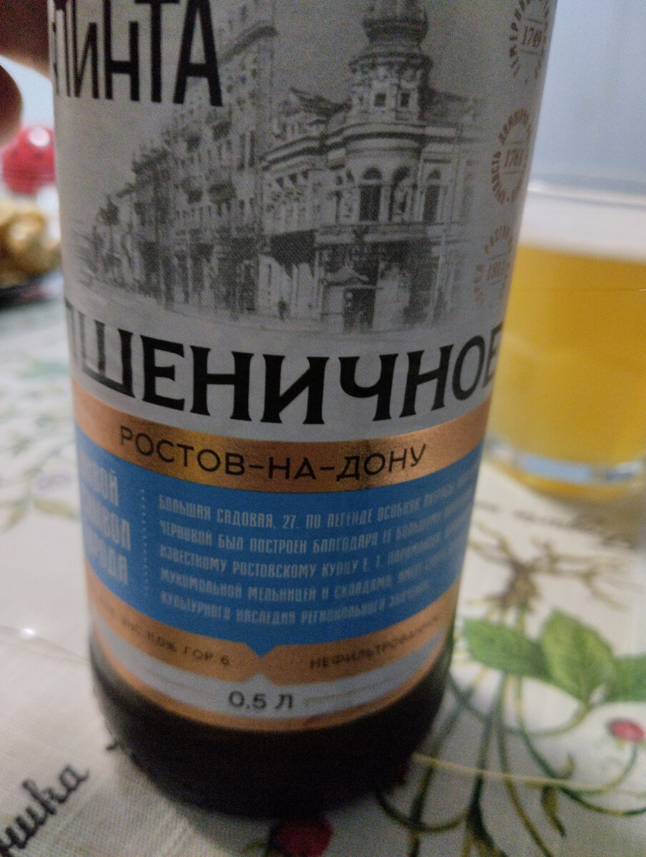 Дом купца Дорошенко - к слову Дорошенко сегодня в Ростове на Дону есть и пивовар