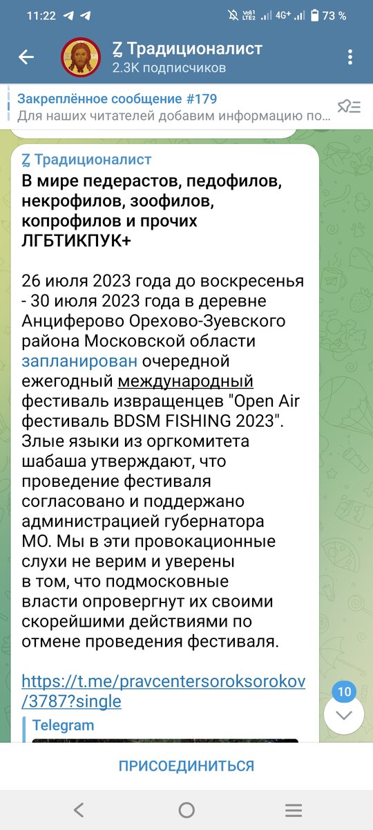 Открытый канал решил смешать все... Уже не смешно даже