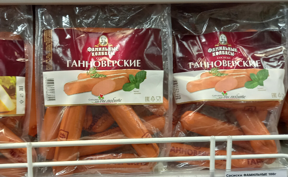 Сосиски «Ганноверские» (фото автора)  