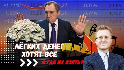 Дисконты на российскую нефть: кто на них зарабатывает!?