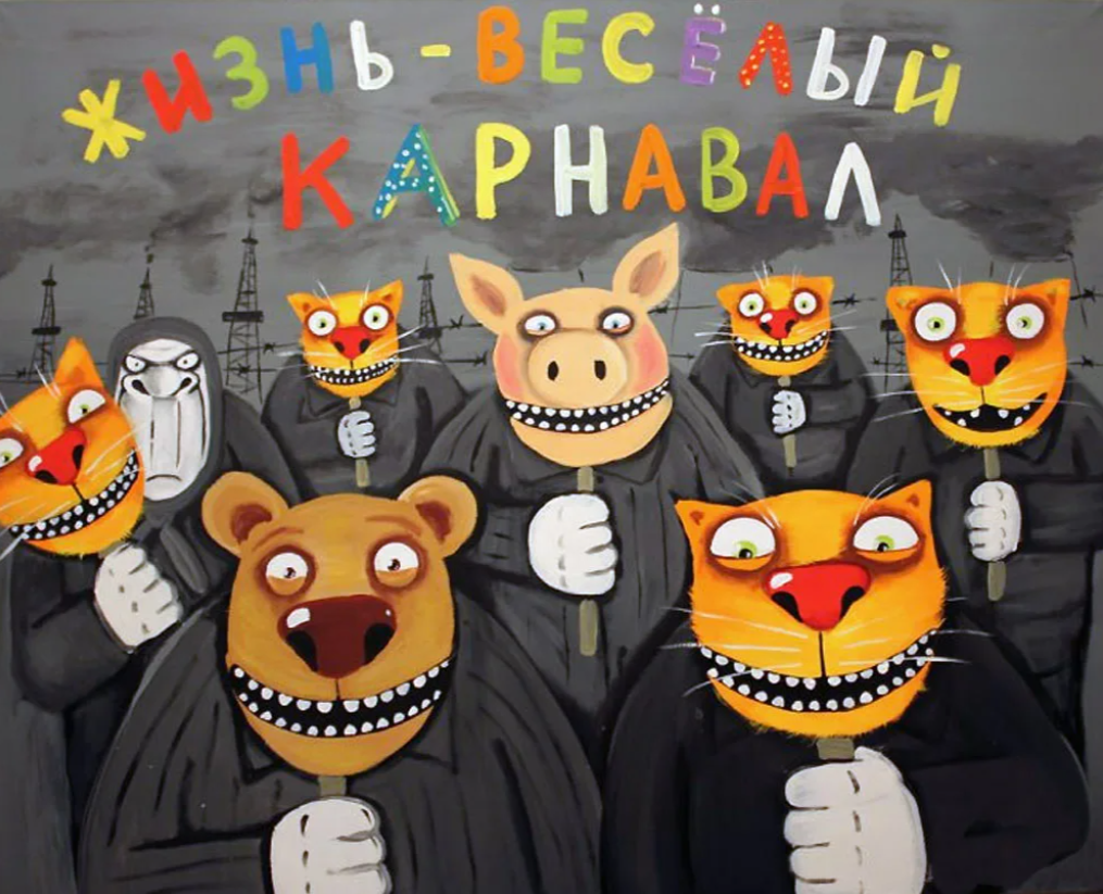 Картина художника Васи Ложкина.