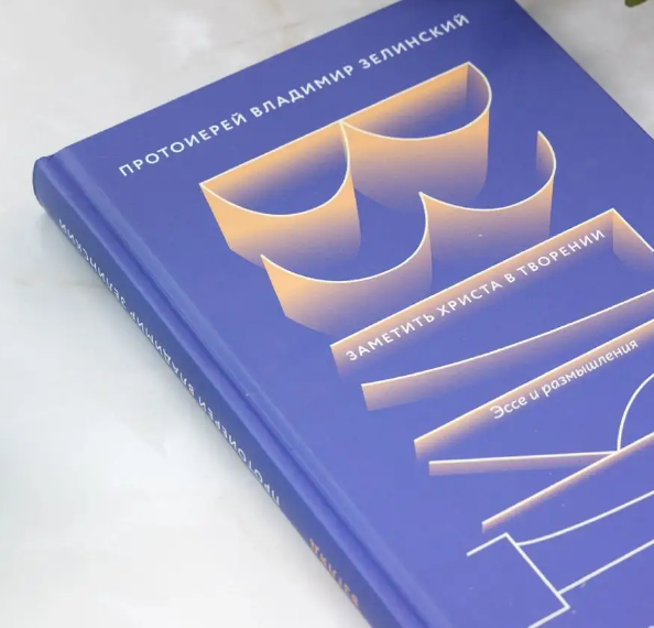 Фото книги. 