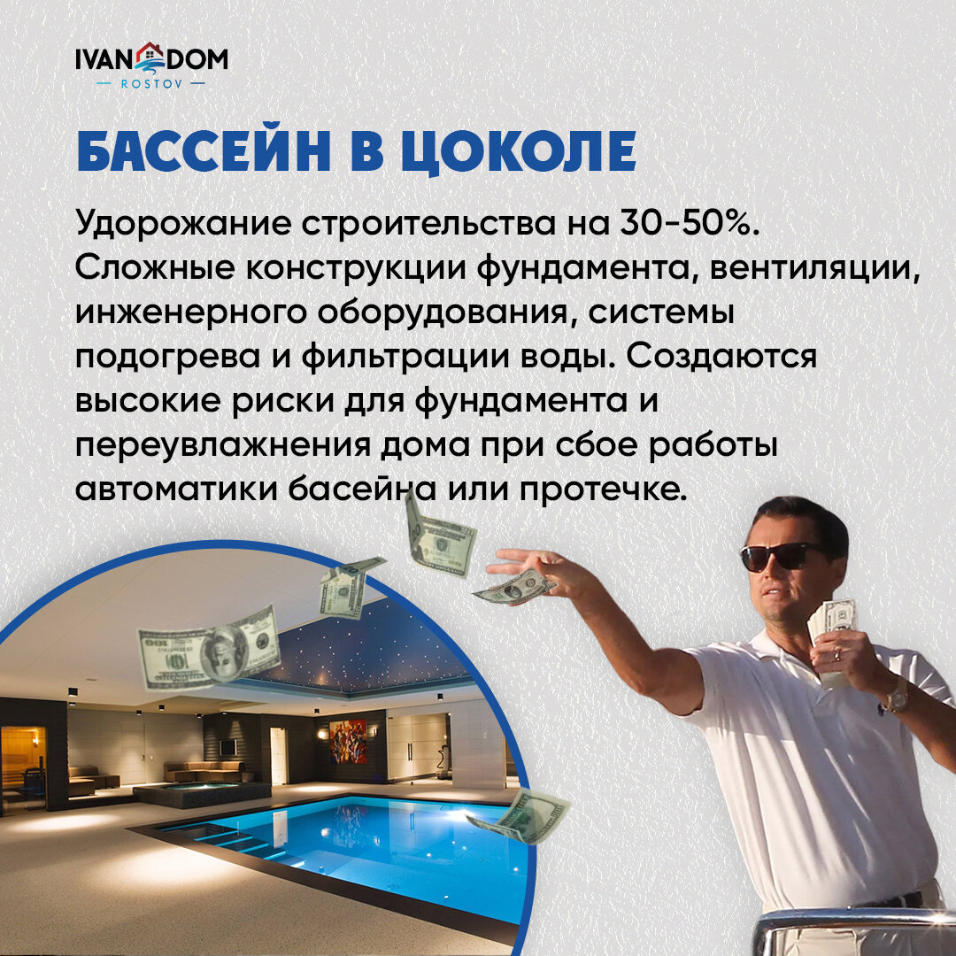 ТОП-7 бесполезных трат при строительстве частного дома