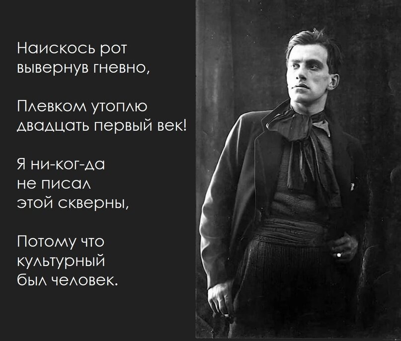 Поэзия Серебряного века. Творчество В. В. Маяковского (1893—1930). В помощь школьнику