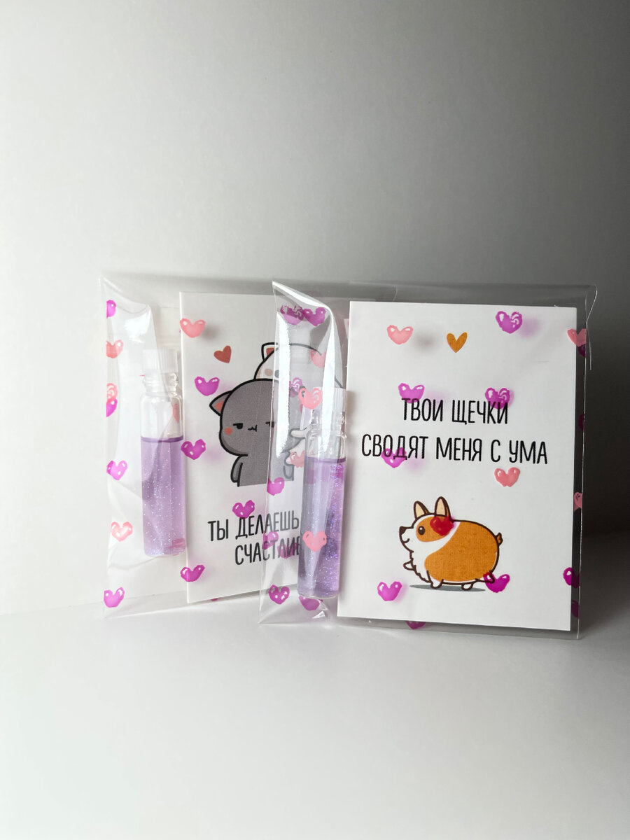 Не знаю , как другие мастера, а я стараюсь баловать своих клиентов . 
Один из способов - это домашний уход 💅. Много из девочек ждут по окончанию процедуры массаж пальчиков и долгожданное маслечко😁
Как- то раз 🤓одна из моих девочек спросила , а масло будет ?🥹
Конечно будет!  💕🤗
А теперь оно будет с вами всегда . Удобный флакончик и милая открытка всегда будет радовать , даже самого серьезного клиента 😉
Открытки и флаконы брала на wb. Если кому-то нужны артикулы могу скинуть . Все пришло целое и не вредимое 😊😇