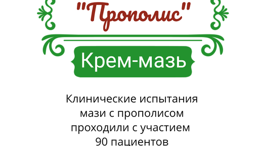 Готовим дома кремы и мази из трав.