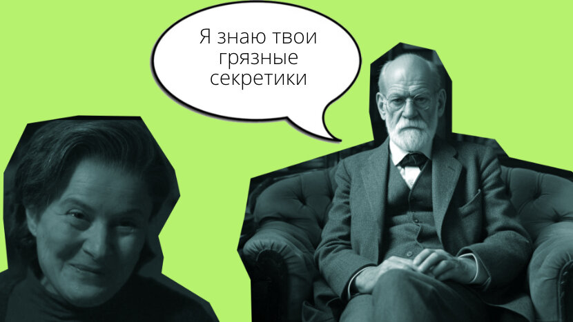 «Черное зеркало»: «Лох-Генри» (Дженет и Зигмунд Фрейд)