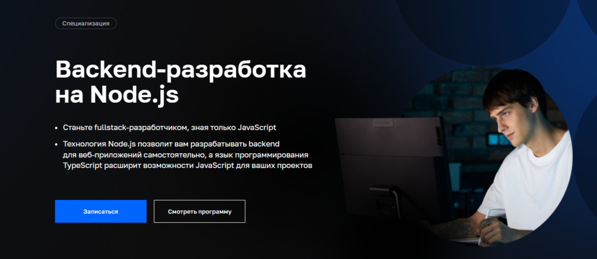 Нетология