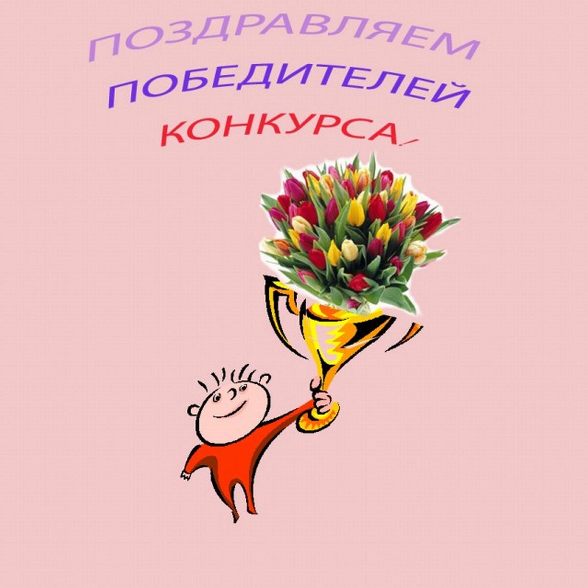 Картинка из интернета