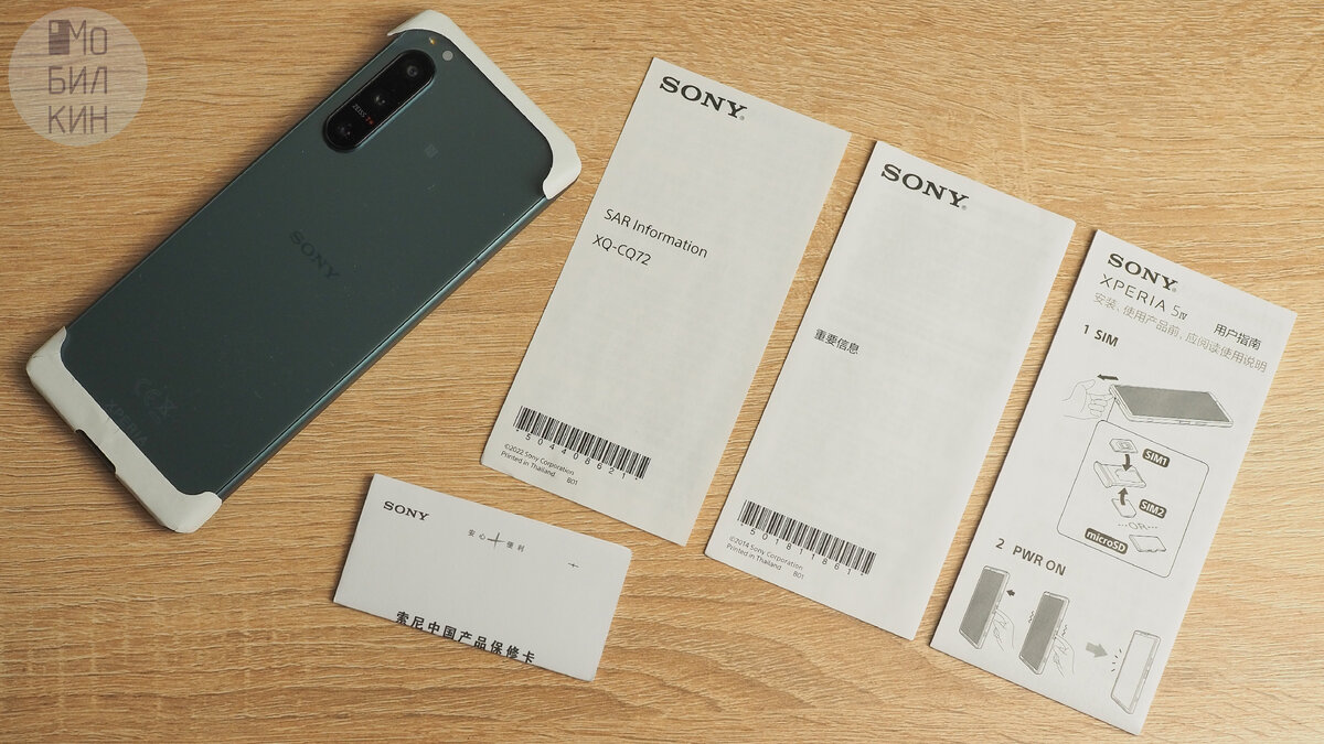 В комплектации ничего интересного нет: смартфон да несколько бумажек