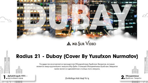 Radius 21 - Dubay (Cover By Yusufxon Nurmatov)