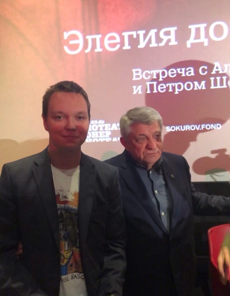 Не очень удачная фотография меня и Сокурова