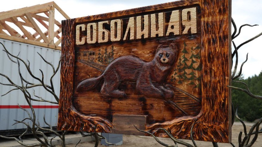    Ремонт ж/д станции Соболиная в Югре завершен