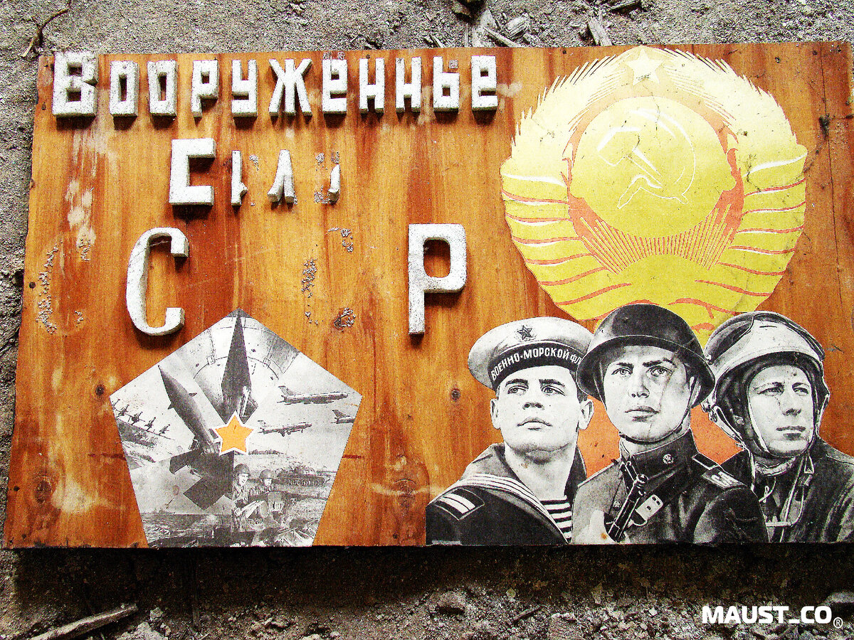 Эхо прошлого...  Эхо СССР.
1991 - год, когда сверхдержава СССР прекратила свое существование, оставив после себя множество шрамов и огромное наследие – политическое, экономическое, научное, культурное, социальное. Вне Советского Союза невозможно себе представить мировую историю ХХ века .Долгие годы  смуты, огромное количество промышленностей и структур разорялись ,создавая большое количество интересных заброшенных локации.