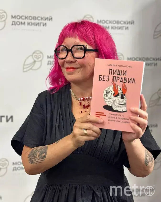   Автор и ее новая книга.Московский дом книги