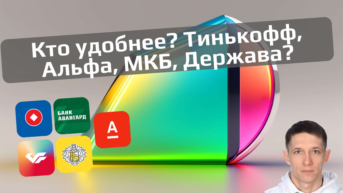 В этом выпуске были рассмотрены сайты банковского сектора.