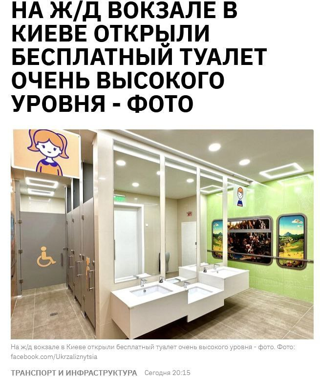 Открытие туалета