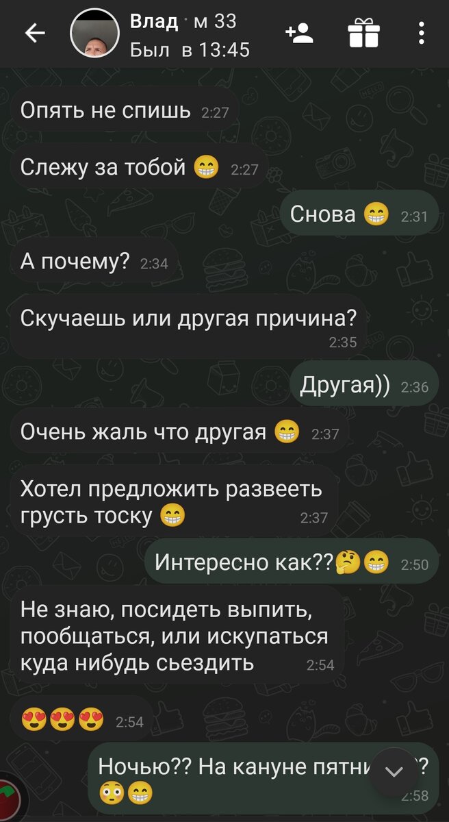 Скрин автора
