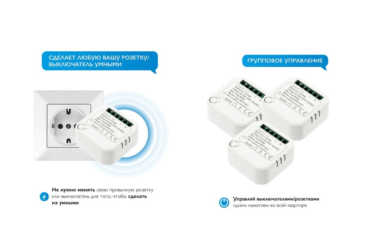 Преимущества умного мини-реле Wi-Fi от Easy Tech