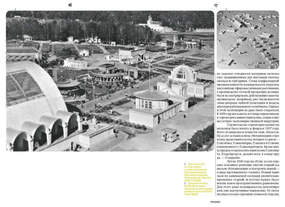 Источник: издательство «Бослен».