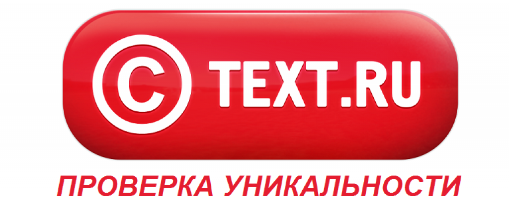 Ru подробнее. Текст ру. Text.ru логотип. Text.ru биржа копирайтинга. Эмблема для текста.