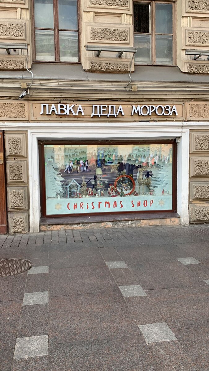 Витрина магазина