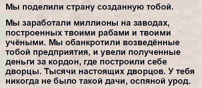 30 июля 2012-го года на сайте "Свободная пресса" была опубликована статья Захара Прилепина с неожиданным названием «Письмо товарищу Сталину».-3